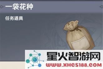 原神踏鞍砂下面小岛解密