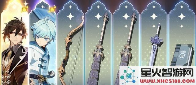 原神风鹰剑适合给谁用
