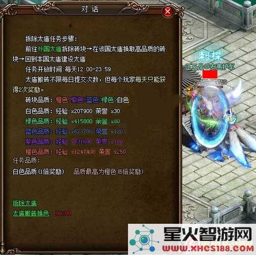 原神公子传说任务讨价还价