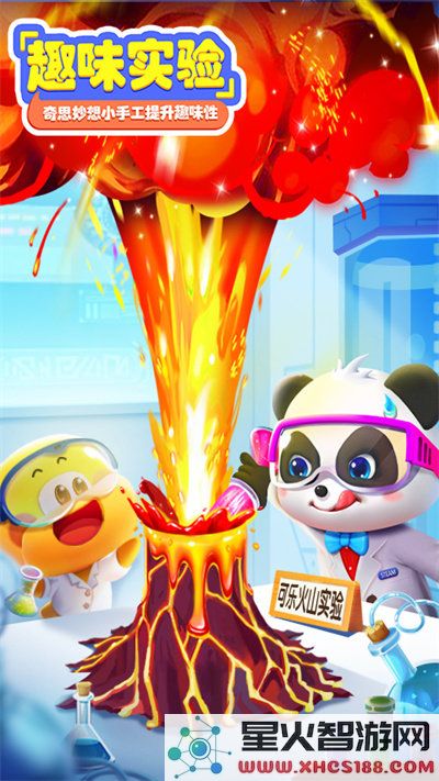 宝宝巴士科学免费下载安装