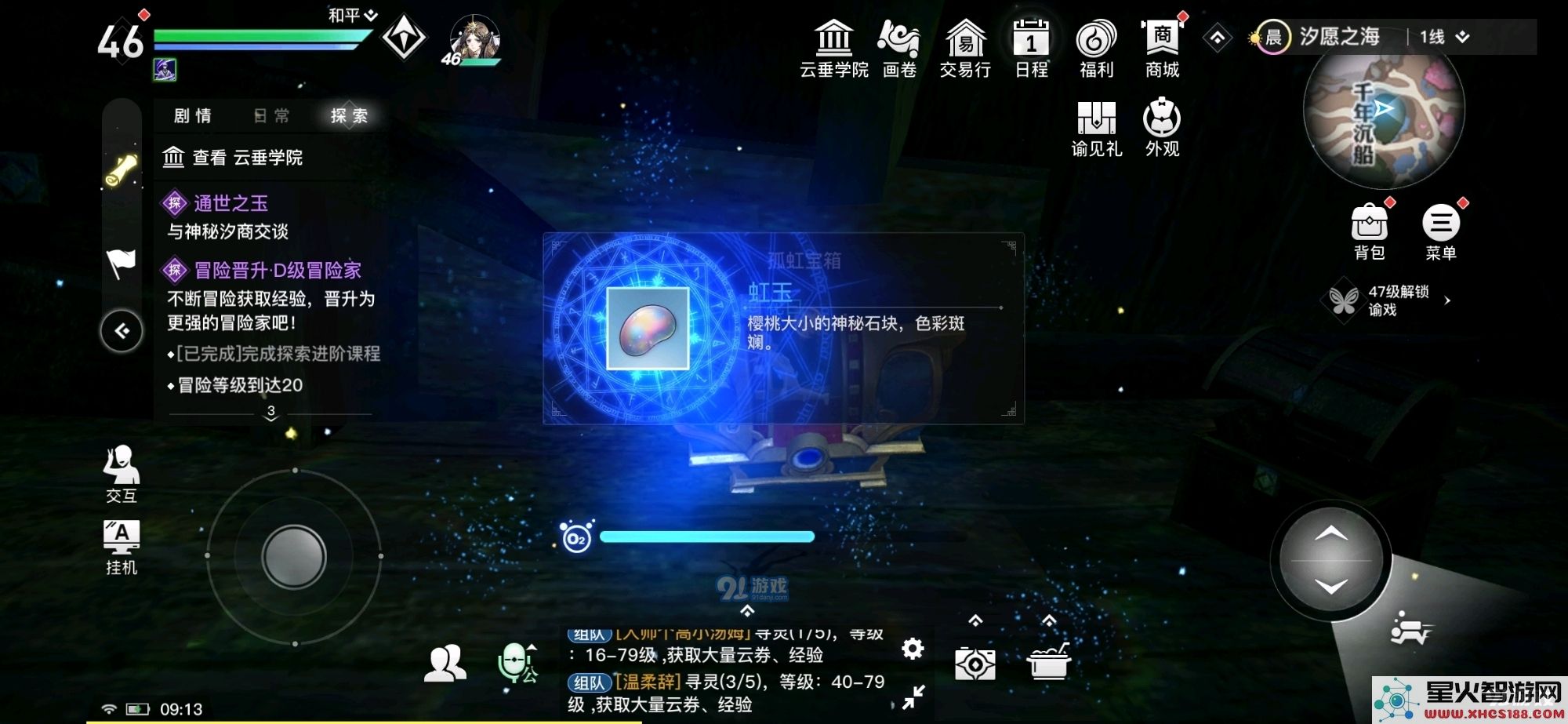 天谕手游虹玉位置坐标在哪