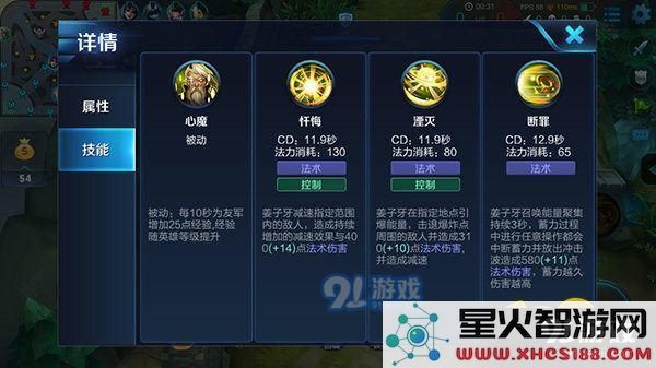 王者荣耀姜子牙大招最佳释放时机与连招技巧详解分享，助你提升游戏水平