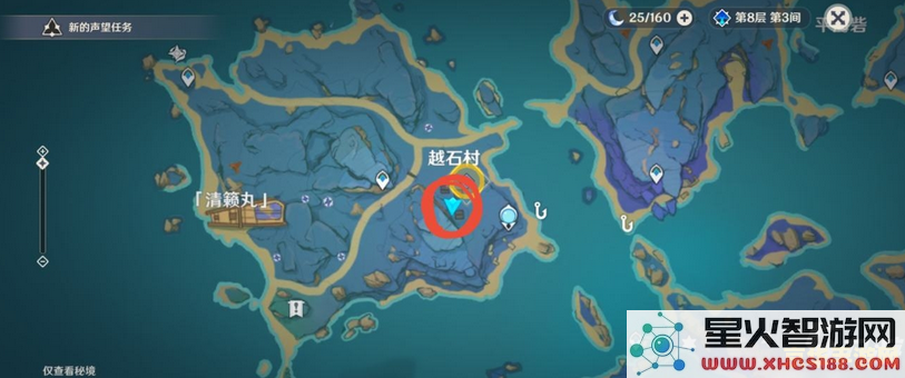 在原神中如何前往越石村,具体路线和交通方式详细介绍