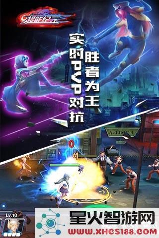 超能纪元
