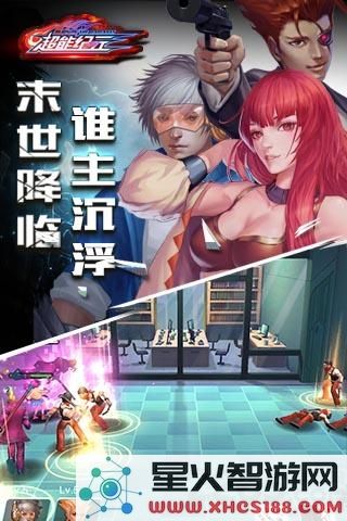 超能纪元