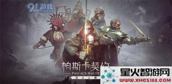 帕斯卡契约遗忘之潮最新更新中新增的道具有哪些以及它们的功能解析