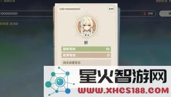原神公用账号