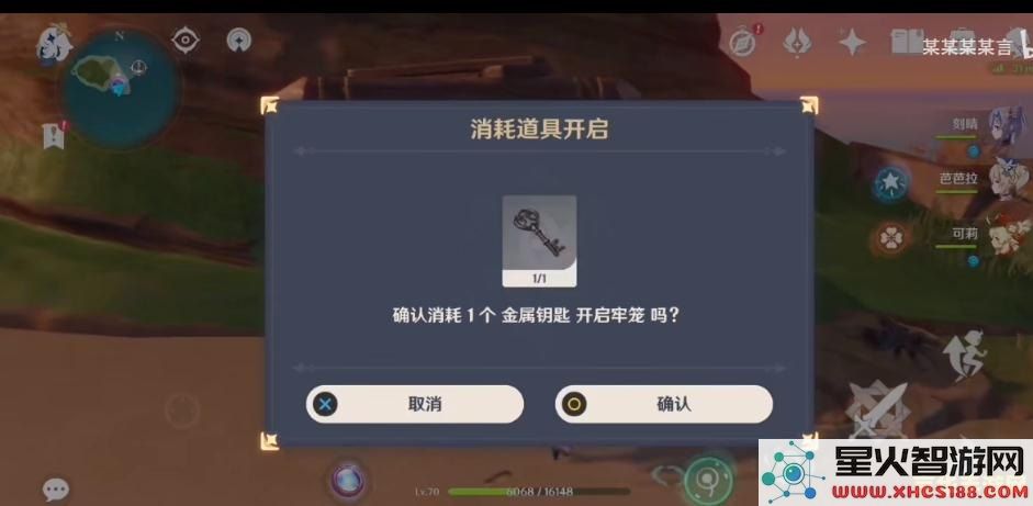 原神金属钥匙用在哪