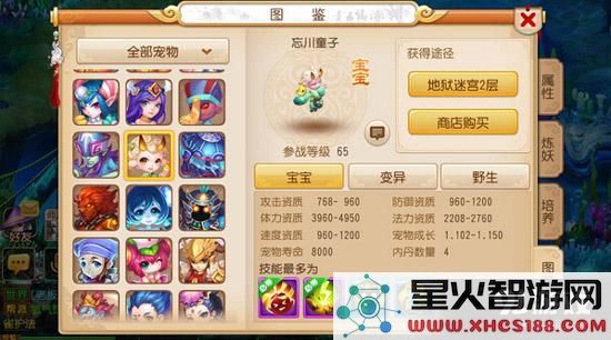 梦幻西游手游忘川童子怎么样 65级新宠物忘川童子技能介绍