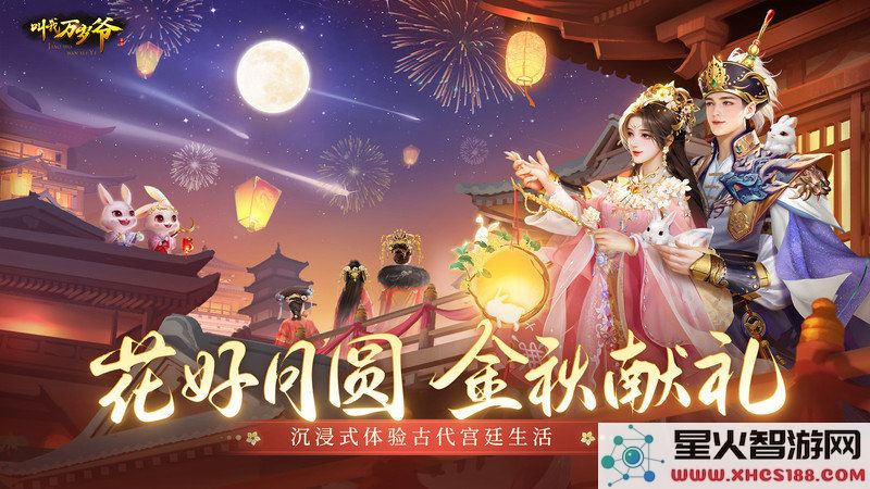 叫我万岁爷游戏自由版下载