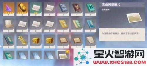 原神留影在哪里