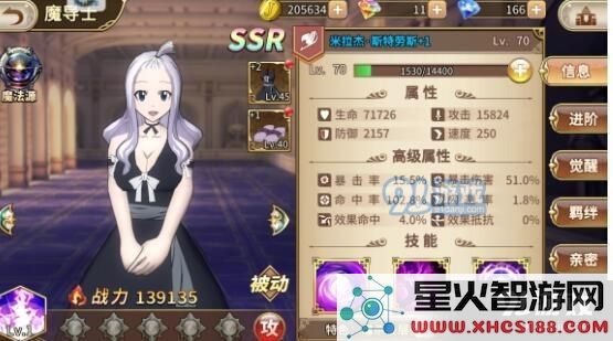 妖精的尾巴无尽冒险中米拉杰斯特劳斯的技能详解与使用技巧分析