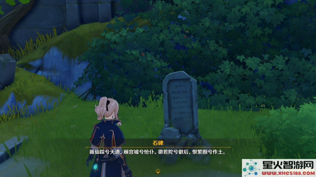 原神天酬谷火碑解密