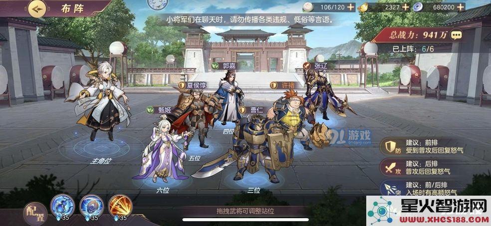 在三国志幻想大陆中,微氪玩家是否应该考虑购买时装的价值与必要性分析