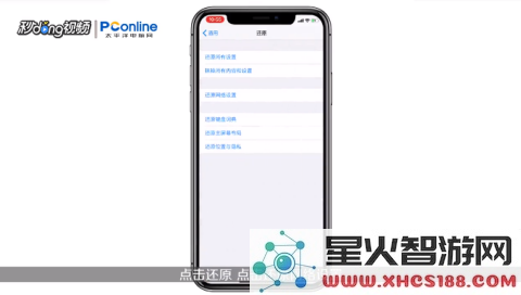 原神苹果手机配置要求