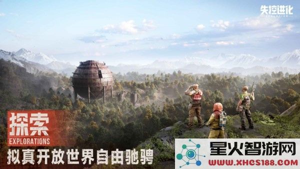 失控进化游戏下载安装
