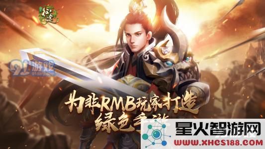 绿色征途手游如何实现角色快速升级的技巧全面解析与教学指南