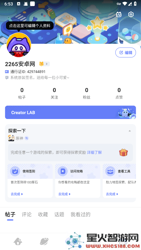 国际版米游社hoyolab官方下载