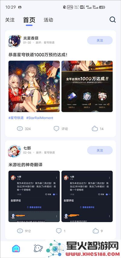 hoyolab国际版使用攻略