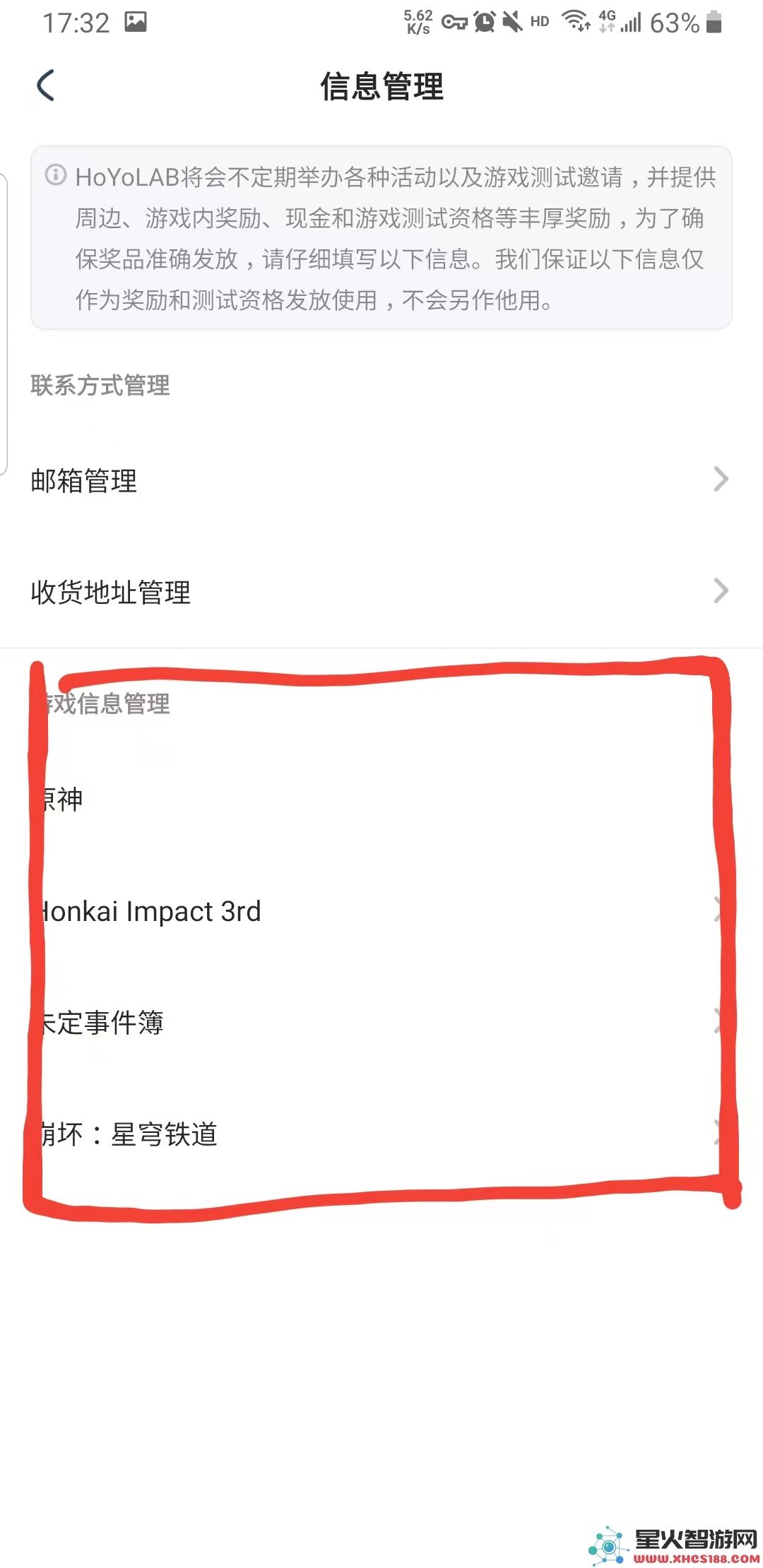 hoyolab如何绑定角色