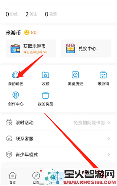 hoyolab国际版绑定角色方法