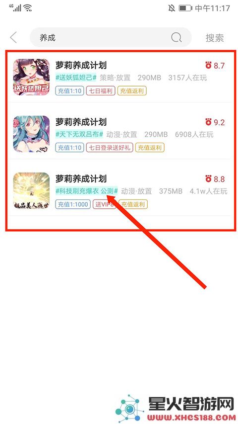 爱趣游戏盒子app怎么用