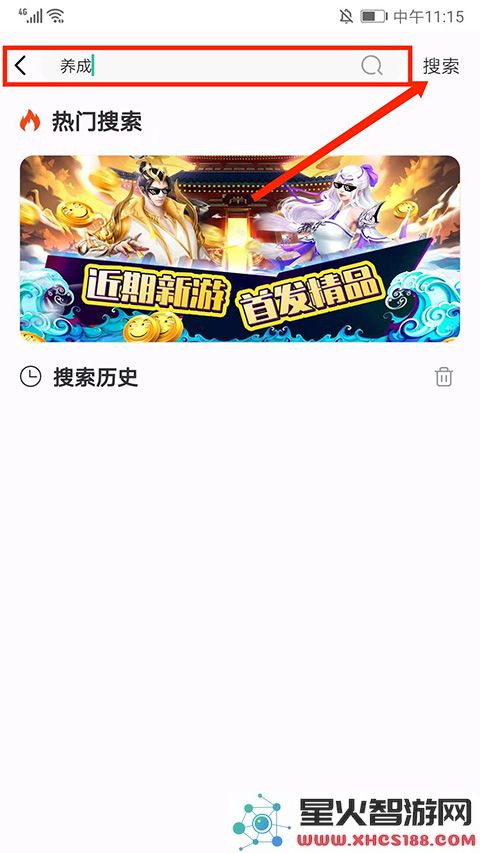 爱趣游戏盒子app怎么用
