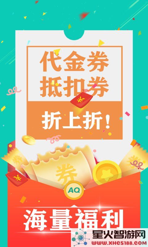 爱趣游戏盒子下载安装