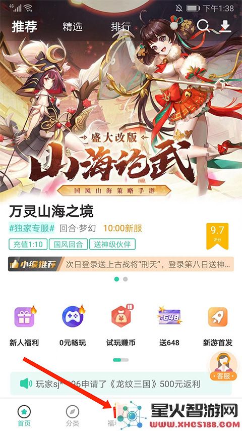 爱趣平台金币在哪里兑换