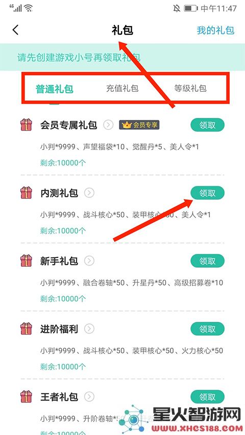 爱趣游戏盒子app怎么用