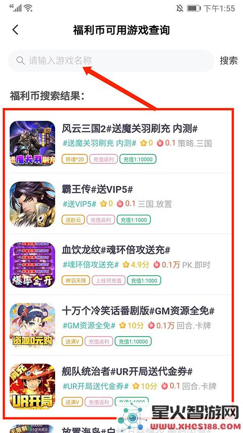 爱趣平台金币在哪里兑换