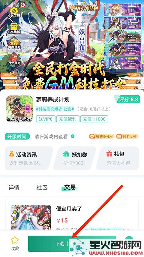 爱趣游戏盒子app怎么用