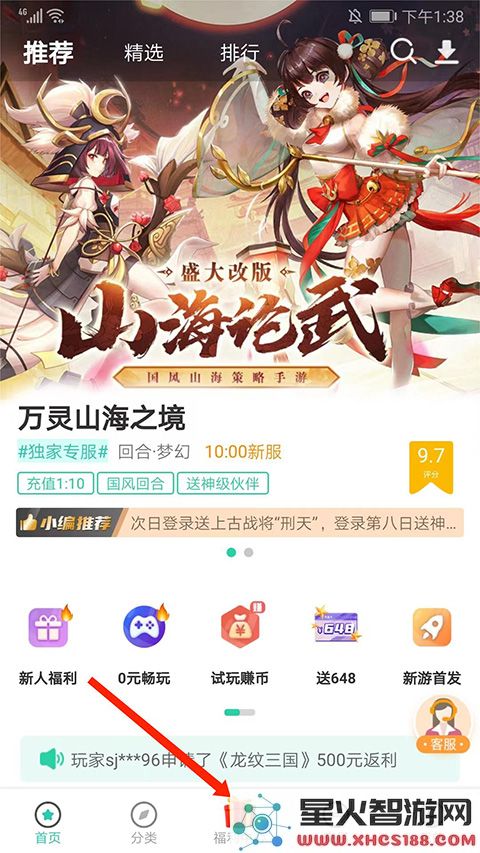 爱趣代金券怎么得到