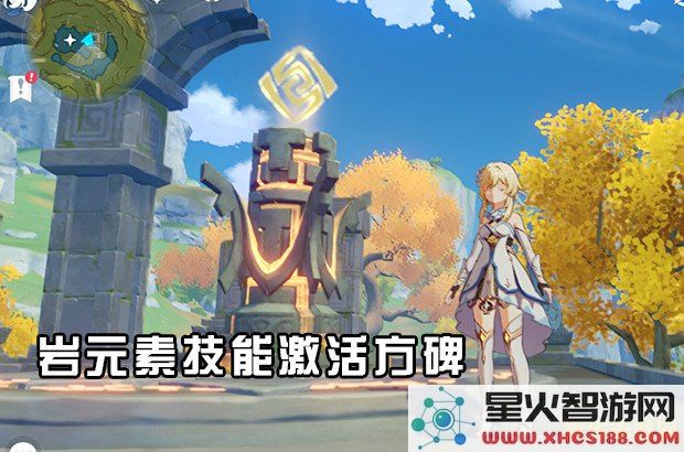 原神天上的岩神瞳怎么拿