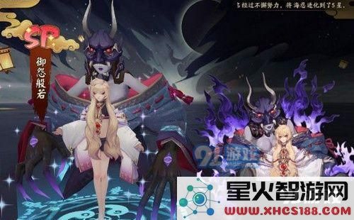 阴阳师御怨般若传记详细评测及解锁条件与奖励全面解析