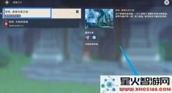 原神藏匿之泪为何无法顺利攀爬到达高处的原因分析