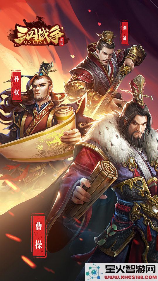 三国战争游戏下载安装