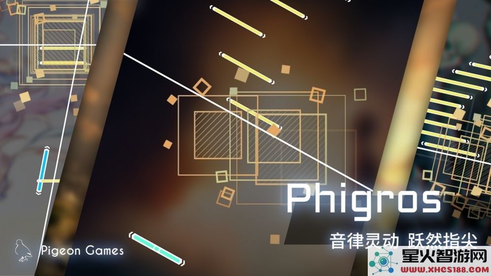 phigros愚人节版下载