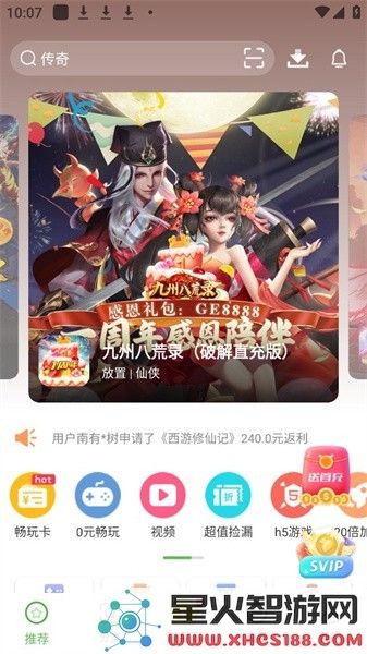 9877游戏盒下载手机版