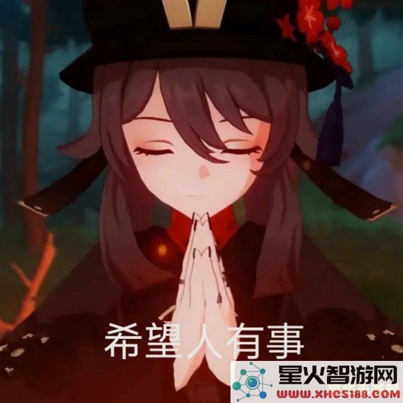 原神可爱风格胡桃动态GIF表情包合集,尽情分享你的快乐与笑容