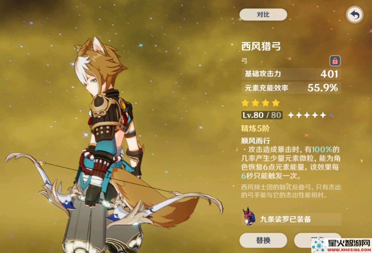 原神稻妻角色显示稻妻特产