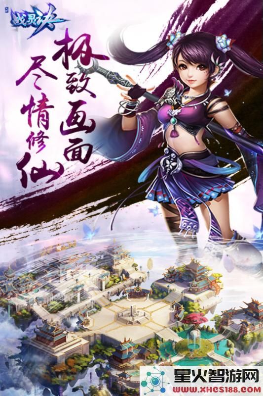 战灵决手游下载
