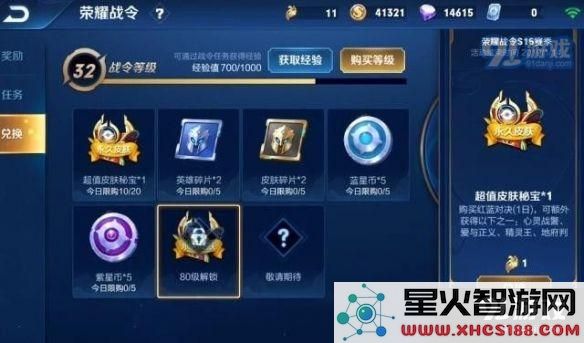 王者荣耀荣耀战令快速升级攻略 如何在最短时间内轻松达到80级的方法