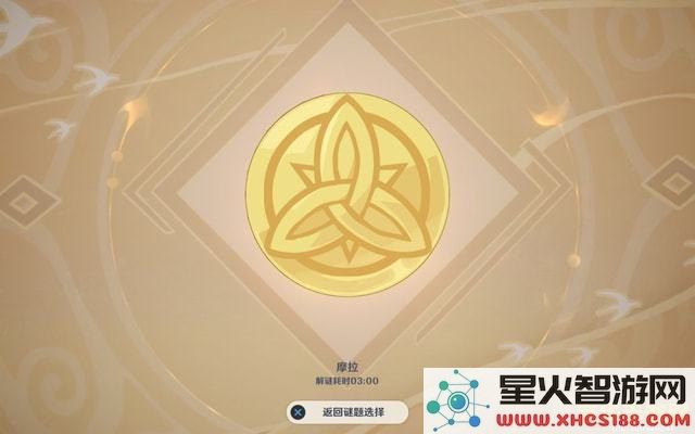 原神红色物体