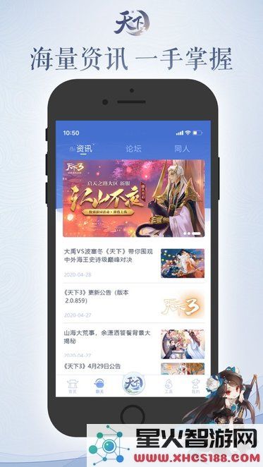 天下口袋版官方下载