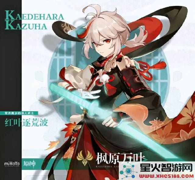原神 角色强度