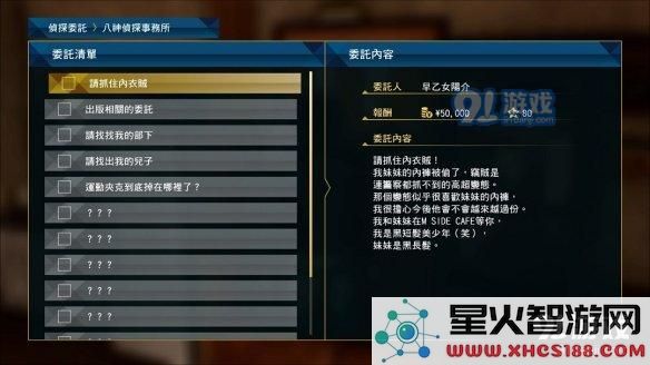 《审判之眼死神的遗言》支线任务全解析:触发方法与丰厚奖励概述