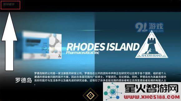 明日方舟如何正确清除缓存?详细清除缓存步骤与方法介绍