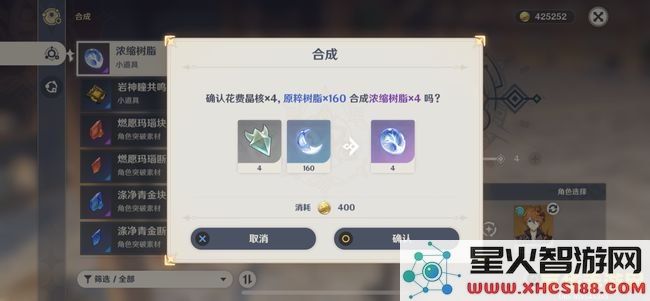 在《原神》中如何高效合成浓缩树脂,获取更多奖励的最佳地点与方法