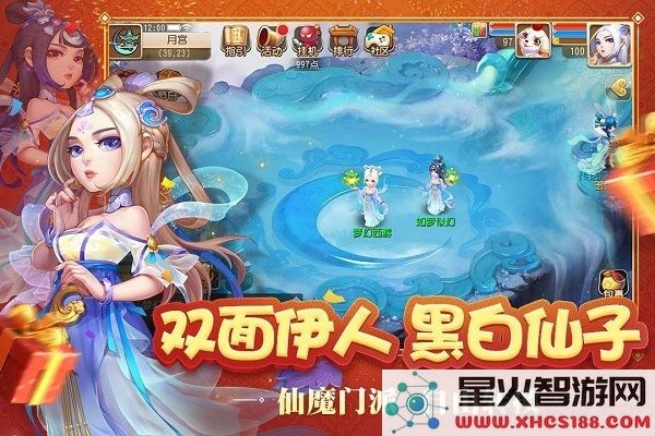 8090梦幻西游手游官网下载